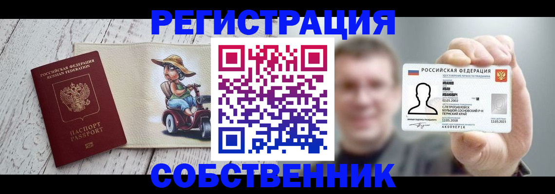 прописка паспорт в Архангельске