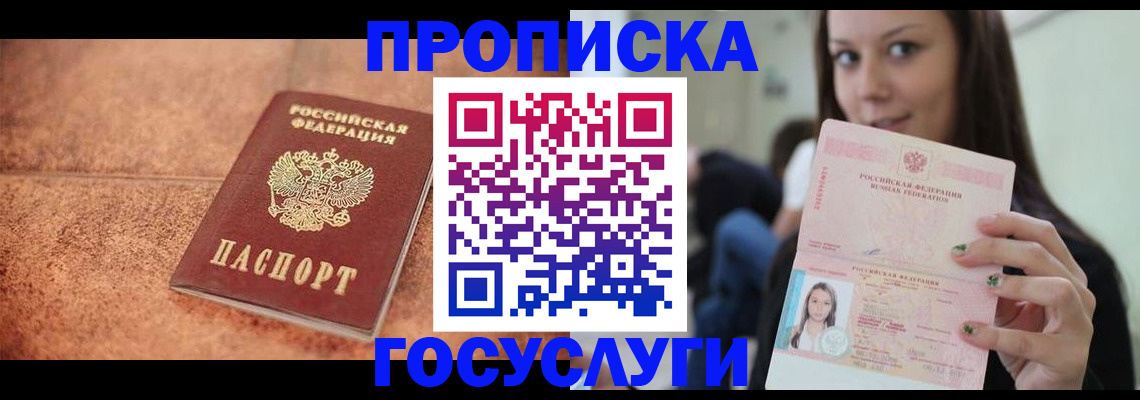 пропишу в квартире в Архангельске