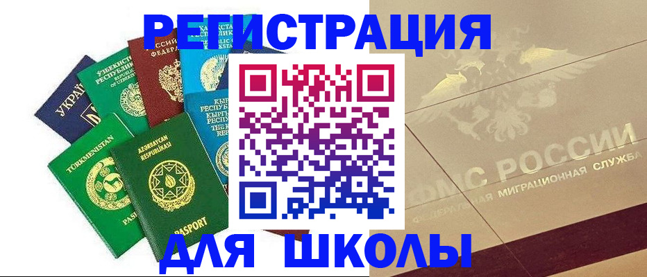 прописка штамп в Архангельске