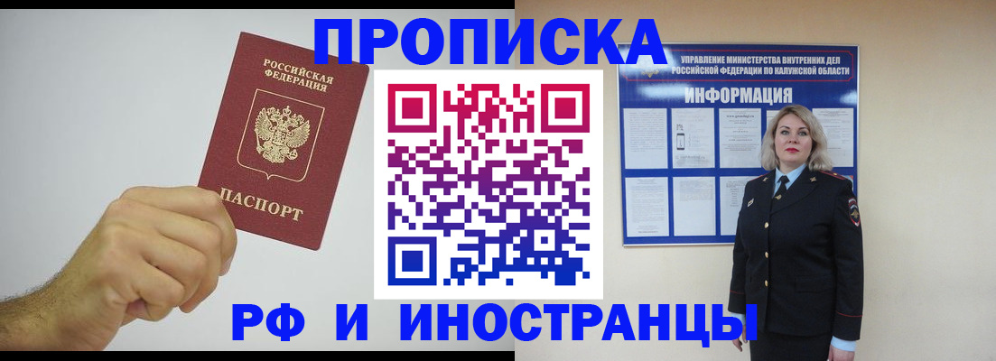 регистрация в Архангельске