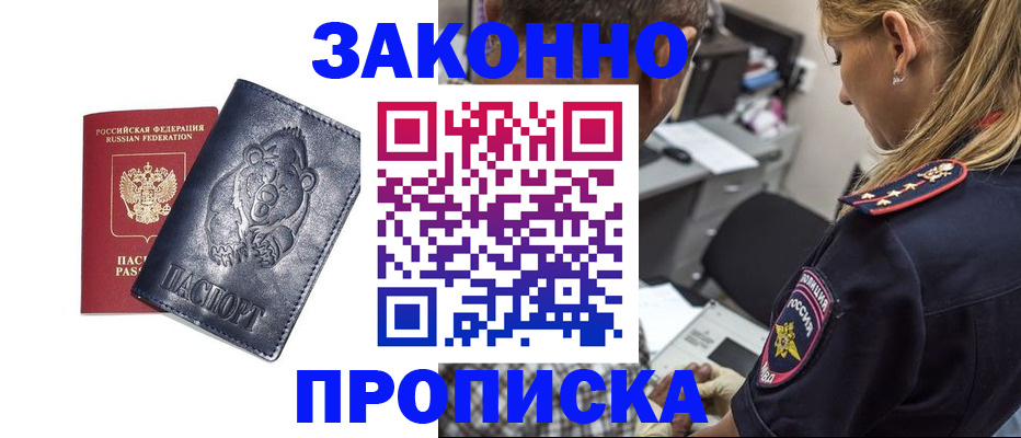 временная регистрация для всех в Архангельске
